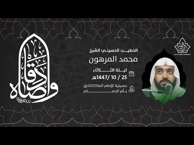 ⁣ذكرى استشهاد الامام جعفر الصادق عليه السلام - الملا محمد المرهون 1447هـ