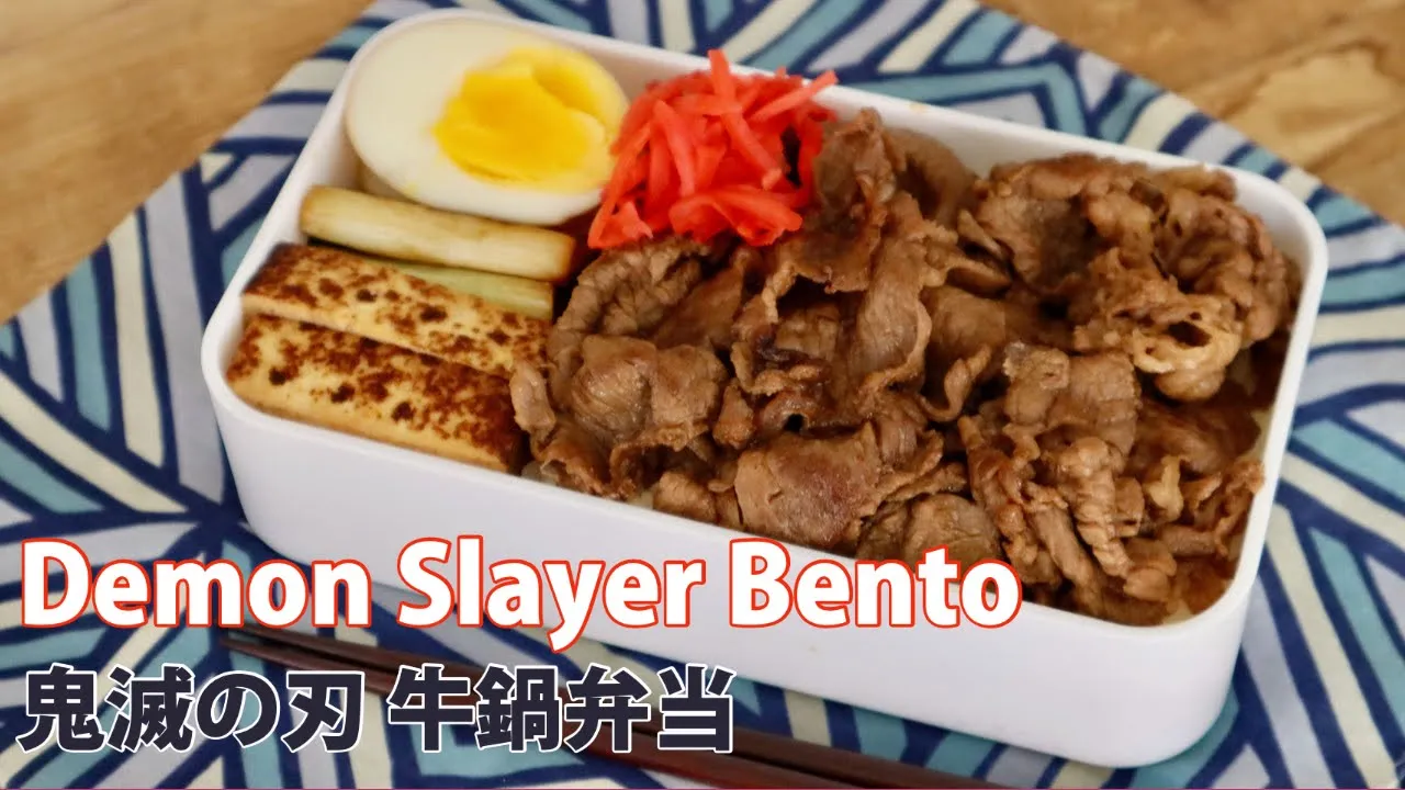 Demon Slayer Bento (Sukiyaki Bento) - Japanese Cooking 101