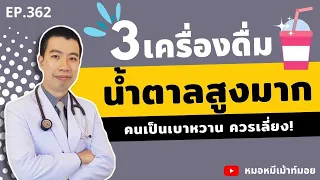 โรคเบาหวานเกิดจากอะไร และมีผลต่อร่างกายอย่างไร?