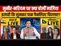 Download Lagu Pakistan बाढ़ में डूबा...उधर मुनीर, मरियम के पोस्टर लगवा रहा? | India Vs Pakistan