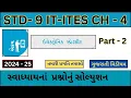 Std - 9 CH