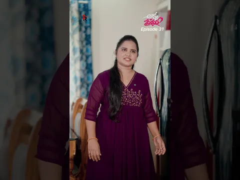 అక్క ప్రేమ EP-31 ||Anu Murali Videos|| #trending #love #shorts