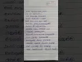 Download Lagu vetrivel🙏🙏🙏🦚🦚🦚🦚#murugan trending song lyrics#youtube video
