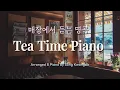 Lagu 🎹[10 hour] 카페,매장에서 듣는 명곡 연주 모음(중간광고 없음) Piano Collection / Relaxing Piano Music