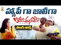 Download Lagu Happy Ga Jolly Ga  Lyrical Video | Jayam Manadera | Venkatesh, Soundarya | Suresh Productions