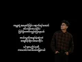 သမုဒယနဲ့ချည်တဲ့နွယ် - G Fatt