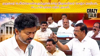 முதல்வர் பேசிக்கொண்டிருக்கும்போதே திமுகவினர் செஞ்ச காரியம்.. சட்டப்பேரவை கடும் அமளி..