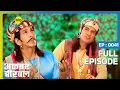 Download Lagu बीरबल करवाने वाला है राज्य में बारिश | Akbar Birbal | Full Ep. 41 | Big Magic