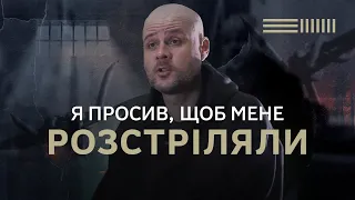 Змушували стояти по 16 годин й не тільки — прикордонник розповів про 21 місяць полону - 285x160