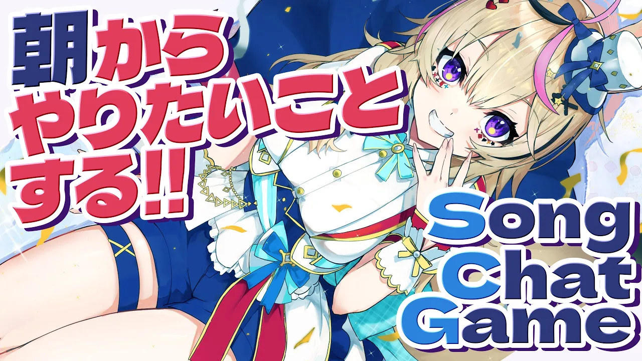 【OHAPOL拡大版】早寝しすぎてゲリラ特別編 #ポルカ公演中 【尾丸ポルカ/ホロライブ】