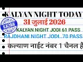 KALYAN NIGHT TODAY 31-07-2026 kalyan night today kalyan night chart kalyan night open today