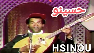                             الفنان و الكوميدي حسينو دندنها
