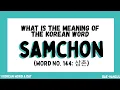 SAMCHON WORD NO 144 1 KOREAN WORD A DAY DAE-HANGUL