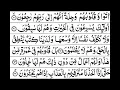 Download Lagu Surah Al Muminoon Full   By Sheikh Shuraim With Arabic Text HD