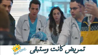 تمريض كانت وستبقى    نبضات القلب تحفيز تمريض دندنها