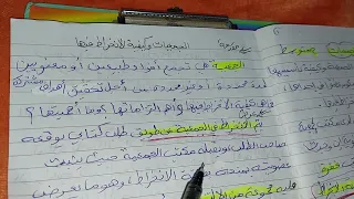 تعبير عن الجمعيات وضعية إدماجية 