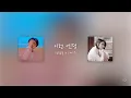 Ending Scene (이런 엔딩) - BTS Jeon Jungkook x IU (전정국 x 아이유) [Han|Eng|Rom]