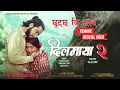 Download Lagu DIL MAYA 2 | Chhutchha Ki Saath | Movie Official Song-2080 | Kiran Nepali, Senjal Paudel | Raju Giri