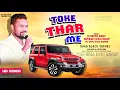 Download Lagu Toke Thar Me Ghumabu | Nitesh Kachhap, Chinta Devi | Nagpuri | Road Block Tapori Dance |dj vkr bhai