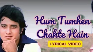 Ham Tumhen Chahte Hain Aise || हम तुम्हें चाहते हैं ऐसे || पुराने सदाबहार गीत || old is gold |
