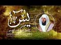 Download Lagu Surah + Yasin + Rahman + Waqiah + Mulk + Muzamil || Abdul Rahman Al Ossi (Eps 0002)  @Healingshifa