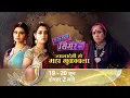 Download Lagu क्या Jwala Devi को चकमा दे पाएगी Simar? | Sasural Simar Ka | Colors Rishtey