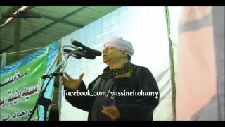 الشيخ ياسين التهامي يا سالبا مني المنام شبين الكوم 2015 