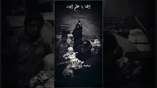 أ غثنا يا عر يض الجاه 