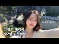 Download Lagu 1 Night 2 Days in Taebaek, the Coolest Place in Korea