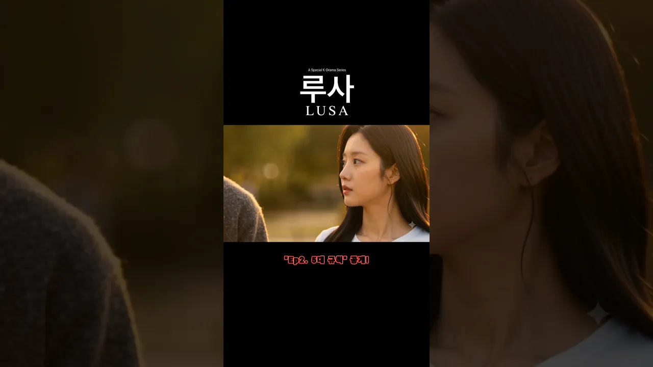 루사" 제