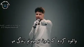 آهنگ ترکی بسیار زیبا و جدید سیام Siyam خواننده تبریزی به نام مجنون Mecnun با دوبله 