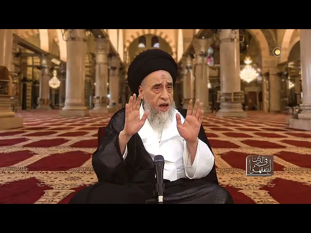 ⁣توضيح قوله تعالى:{يَا أَيُّهَا الرَّسُولُ بَلِّغْ مَا أُنزِلَ إِلَيْكَ مِن رَّبِّكَ}-السيد صباح شبر