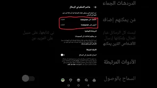 كيفية قفل المراسله في الانستغرام 