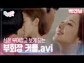 Download Lagu 박민영X박서준 그러니까 지금 둘이 백년해로 한다는 거지?#김비서가왜그럴까ㅣ#백만뷰 #앓죽로
