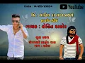 Lagu Rohit Thakor Live DJ || Sola || Krishna Photos  || Sahil Thakor 2024