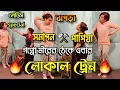 Download Lagu #goppomirerthek এবার Local Train এর Ladies Compartment এ😍| Ladies Special| Papiya ⚒️Samapan | Fight🔥
