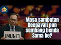 Download Lagu Majlis sambutan Deepavali pun PMX sembang sakau rasuah juga ke? Tapi PMX ni cakap tak serupa bikin!