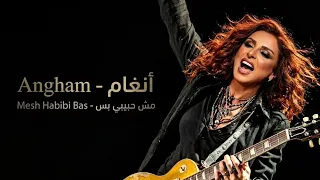                   مش حبيبي بس            انغام                دندنها