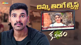 mind blowing twist scene kavacham telugu movie bellamkonda srinivas kajal aggarwal shemaroo