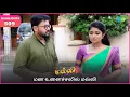 Download Lagu Malli Serial Highlights | EP 509 | 24th Sep 2025 | Nikitha | Vijay | Saregama Dice TV Shows Tamil
