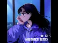 I believed it was love - Solji
