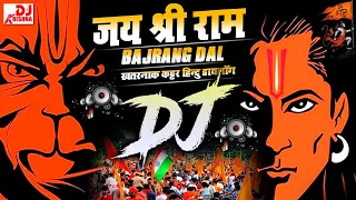 ram navami nonstop dj song 2026 bajrangdal song ram navami special jai shree ram dj song 2026