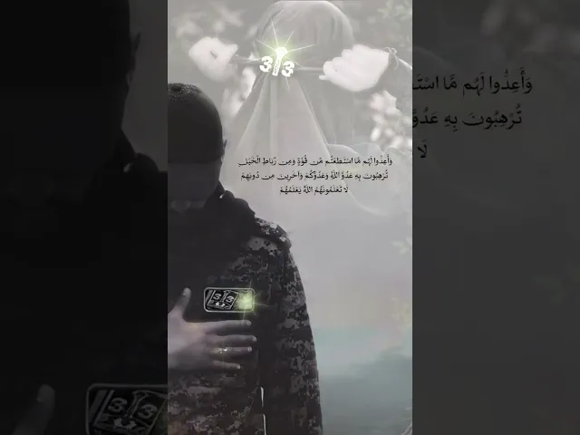 ⁣313  هؤلاء هم.