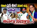Download Lagu The Hand Behind Kavitha’s Press Meet – The Real Truth Revealed! I Shanarthi Telangana