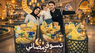 أكبر جولة تسوق عائلية لهذا الشهر 👜🛒
