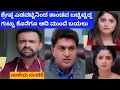 Download Lagu ಭಾಗ್ಯಗೆ ಕಷ್ಟ ಕೊಡಕ್ಕೆ ಹೋಗಿ ತಾಂಡವ‼️ವನ್ನು ಕಷ್ಟದಲ್ಲಿ ಸಿಕ್ಕಿಸಿದ ಶ್ರೇಷ್ಠ ಆದಿ ಮುಂದೆ ಸತ್ಯ ಬಯಲು