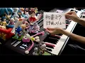 Download Lagu 【ピアノ】初音ミク39曲メドレー（Hatsune Miku 39 songs Medley）