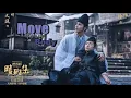 Download Lagu The Yin-Yang Master [ Qing Ming - Boy Ya ] Move your body MV