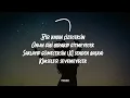 MANGA - BİR KADİN ÇİZECEKSİN (LYRICS / SÖZLERİ)