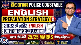 Telangana Police Constable English Preparation Strategy & 2022 English Question Paper Explanation